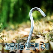 알루미늄 텐트팩 4개
