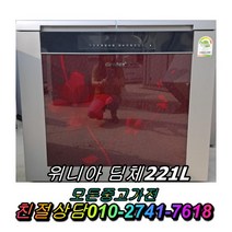 중고김치냉장고 위니아딤채 221L 에너지효율1등급 뚜껑형김치냉장고 2도어, 중고 김치냉장고 가격