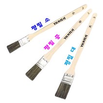 고급 평필붓 소 중 대 페인트 브러쉬 몰딩 코너 미세작업 다용도 붓, 평필붓 중