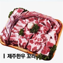 [제주도품질인증] 제주한우 냉동 우족(2~2.5kg), 1개