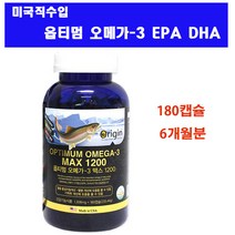 [오리진] 옵티멈오메가-3맥스 EPA-DHA오메가 연어유 알티지오메가3 비타민E 혈행개선 혈관건강 기역력 종합비타민추천, 1통, 1.302mg