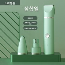 소확행홈 반려동물 겸용 이발기 다기능 미용 무소음 이발기 발톱깎이 싱그러운 그린 D18, 1, 삼합일