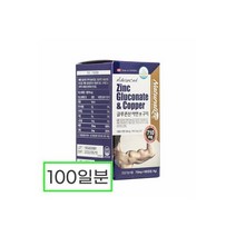 캐나다 글루콘산 아연 구리 고함량 고농축 영양제
