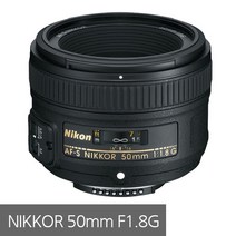 (정품)니콘 AF-S NIKKOR 50mm f/1.8G / 리안