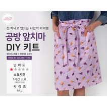 데일리패턴 공방 앞치마 만들기 원피스형앞치마 홈패브릭 diy 키트 만들기세트, M, 헤라, 로제C_퍼플