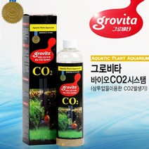 그로비타 수초용 이산화탄소 co2 자작이탄 발생기, 1개