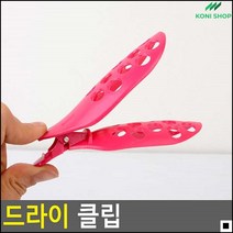 가정용 뿌리볼륨살리기 열이쉽게통과하는 볼륨클림 스타일링클립 헤어뷰티