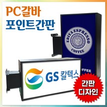 디자인무료 직사각돌출 박스간판 각종간판 돌출광고자재 사각간판제작 간판기획 상가간판 싸인물 잔넬 후렉스간판디자인 돌출간판 간판제작 PC갈바 각종포인트 포인트간판전문 홍보간판 전국배송, 1개, LED세로형400x600+화면부착