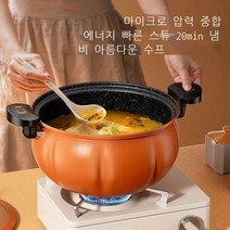 새로운 22 년 호박 압력솥 비점압력솥 안값 마이크로압력솥 가스레인지 가정용 다기능, 오렌지, 8L
