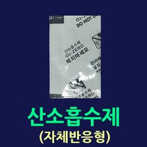 습기제거제 50개 선도유지제 실리가켈 방습제 김 과자 쿠키 약 전자부품등 눅눅한 습기제거 곰팡이방지 제습제 식품용실리카겔 습기방지제 곰팡이방지 탈취제, 04.산소흡수제50매(2.8*4cm).