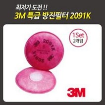 방진필터 3M필터 6200필터 특급방진 2091K, 1개