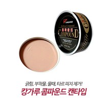 공장장 캉가루 컴파운드 캔타입 차량콤 용 콤파운드 잔기스 제거 흠집