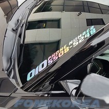 포원 자동차 전화번호 반사 홀로그램 스티커 핸드폰 전화번호 알림판 주차번호판 잠시주차중 차량용품, 옵션 반사 B타입 40x4cm(중)