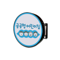 신제품LED간판 코퀄리티LED포인트간판 슬림사각간판 초슬림LED돌출간판 슬림엣지포인트간판 LED돌출간판 슬림원형 엣지포인트 엣지돌출 슬림돌출, 1개, LED슬림원형 400파이