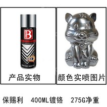 보트니 크롬도금 도색용품 스프레이 페인트 스테인레스 스틸 타이어휠 금속 실버 페인트, 400ML 크롬 도금