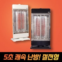 엠엔 쾌속난방 카본 전기히터 난로 스토브 온열기 전열기 절전형 난방기 가정용 개인 업소용 캠핑 야외 거실 화장실 욕실 사무실 전열기구 발난로 미니 보온기 겨울난방기구, 블랙