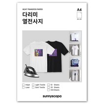 써니스코파 레이저 다리미 열전사지 A4, 100매, 짙은색용