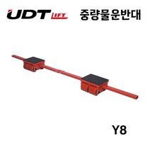 UDT 중량물운반대 Y-8 (8톤) 하역운반기기 기계이동 장비운반
