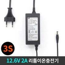 파워텍 리튬이온/폴리머 3셀(3S) 충전기 12.6V 2A / 4A, 파워텍 12.6V 리튬이온 충전기 2A, 1개