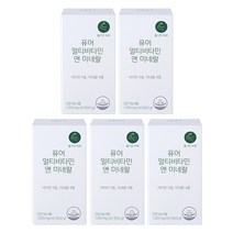 네츄럴굿띵스 퓨어 멀티비타민 앤 미네랄 60정, 60정 x 5박스