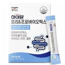 일동후디스 하이뮨 프리 프로바이오틱스, 210개, 5g