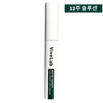 바이브랩 12주 솔루션 헤어브로우래쉬 세럼 샘플증정 10g