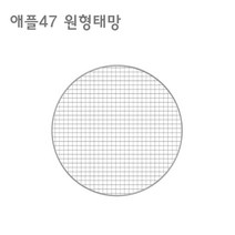 꾸버스 일회용 태망 석쇠 바베큐그릴