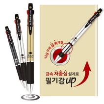 자바 제트3볼M 볼펜 0.7mm 저중심 메탈릭블랙, 5개