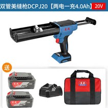 자동실리콘건 충전식 충전용 전동 실리콘건 코깅건 AUTO 배터리 충전기포함 풀 SET 20V 파워풀, DCPJ20 배터리 2개 및 충전 1개 4.0