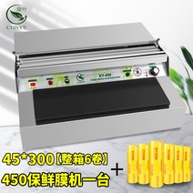 포장 배달음식 절단기 포장기계 핸드 랩 포장기 공장 식품포장 핸드랩퍼 컷팅기 자르기, 포장기 1대 +45x300 랩[6줄]