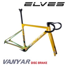 FNR ELVES 엘브스 반야르 로드 자전거 카본 프레임 디스크 브레이크 VANYAR CARBON FRAME, 옐로우 앤 카멜레온 브라운