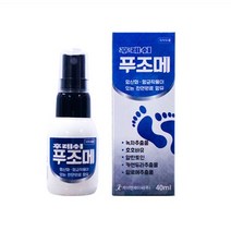 후레쉬푸조메 손발톱무좀 스프레이 발냄새없애는법 습진 발가락 샌들구두신발 제거 내성발톱