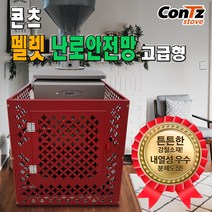 콘츠 펠렛난로 안전망 고급형 CZ-S3