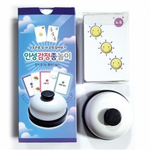 인성감정종놀이