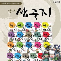 2023년정품새책도서출판 무지개 만화 삼국지