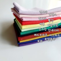 인형옷 티셔츠 만들기 원단 다이마루 분또 30수 12종 자투리원단 무지 맨투맨 조각원단, 로얄블루