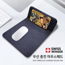 jc_마우스 패드겸 스위스윙거 마우스패드ST1500 멀티마우스패드 판촉 무선충전 무선충전기 패드 거치대, 상세페이지 참조
