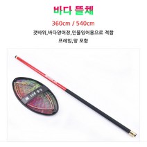 [IM-331] 바다뜰채
