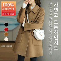 여자 칼라 캐시미어 코트 베이직 하프 롱코트 여성 울코트 더블버튼 주머니 여성자켓