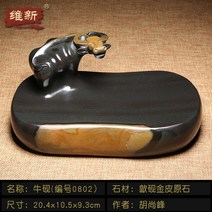 해외 벼루 서예용품 서예도구고급 벼루 성인 서예 붓글씨-16198, 옵션09