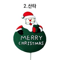 2.산타 1개입 크리스마스 데코픽 케익픽 케이크 꾸미기 하나베이킹푸드