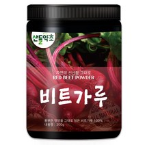 제주도산 레드 비트 가루 분말 300g, 1통