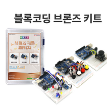 [블록코딩 : 브론즈키트] 아두이노 코딩교육, 1개