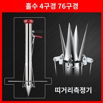 씨앗 파종기 종자발아기 씨뿌리기 농업용 모종 심는 쑥쑥이 농기구 기계 롤러형 옥수수 콩, 한손잡이 4구경[76구경]+거리측정기