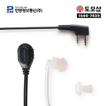 무전기 경호용이어폰 클라리고 이어폰 G328plus G85