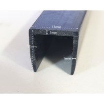 ㄷ자 몰딩 13mm -2.4M, 금무광