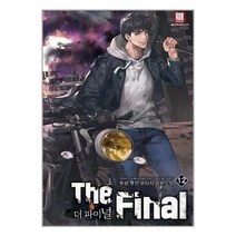 유니오니아시아 더 파이널 12 로크미디어, One color | One Size, 9791135477126