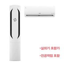 LG 휘센 2in1 멀티형에어컨 FQ18HCWWA2 기본설치포함-HA1-