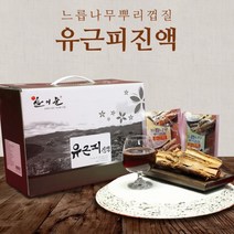 자연선물 느릅나무뿌리껍질 유근피진액 100ml x 50팩 국내산 100% 청정지역 자연주의 건강즙