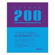 두뇌보완계획 200, 생각생각, 김명석
